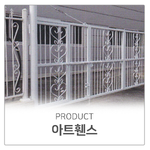 현대강도어_메인중단_아트휀스
